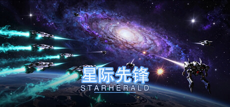 Starherald — Steam header