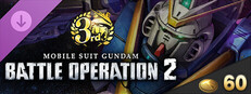 MOBILE SUIT GUNDAM BATTLE OPERATION 2 - 3rd Anniversary Token Pack A