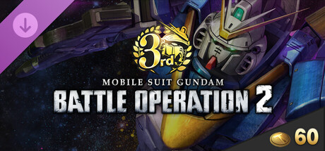 MOBILE SUIT GUNDAM BATTLE OPERATION 2 - 3rd Anniversary Token Pack A