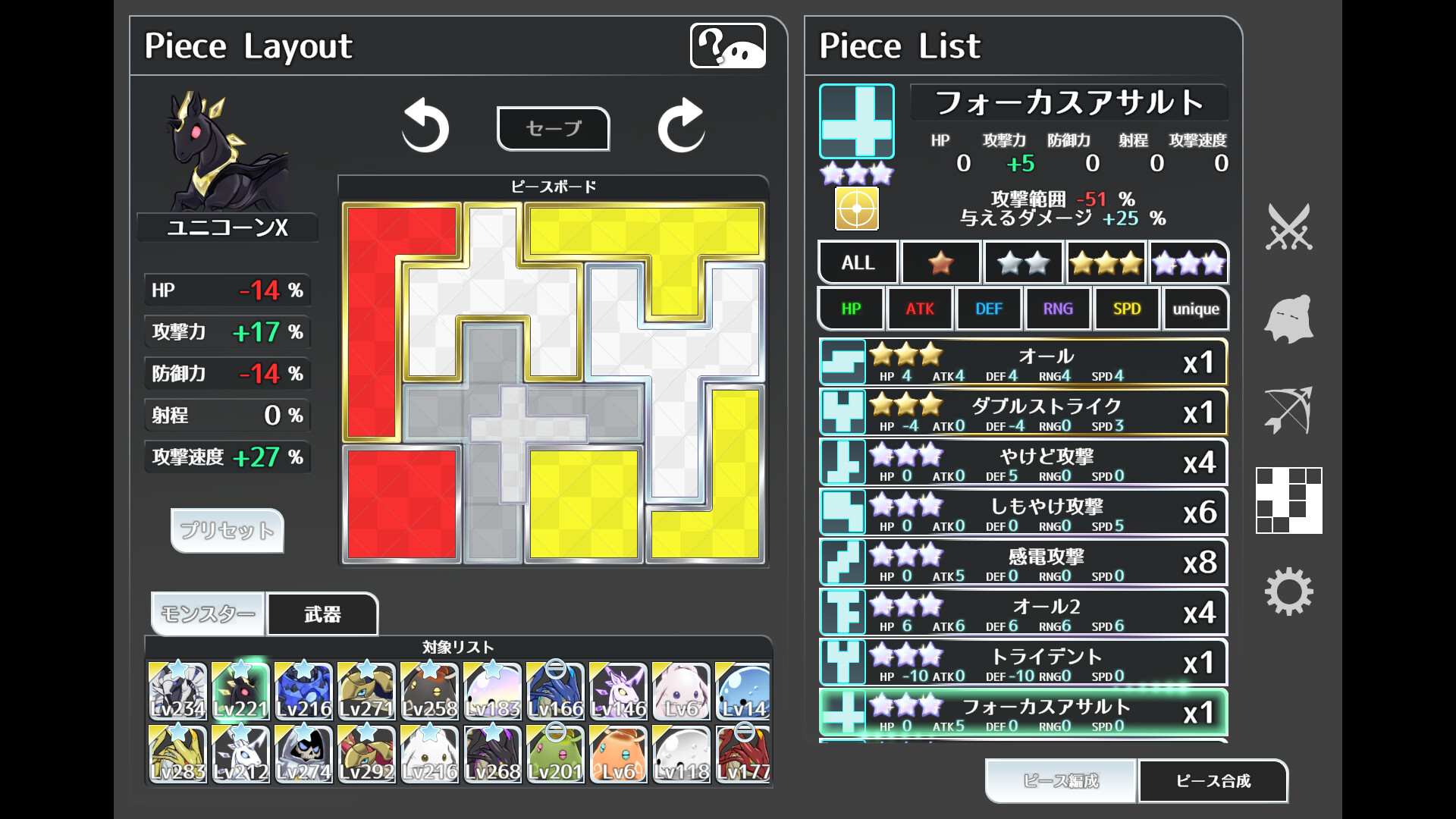 PieceMonsters screenshot 5
