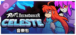 《Rift of the NecroDancer》:Celeste 音樂包