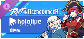 《Rift of the NecroDancer》:hololive 音樂包