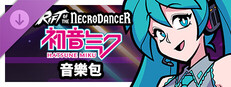《Rift of the NecroDancer》：初音未來音樂包