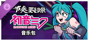 节奏裂隙:初音未来音乐包