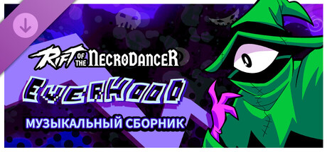 Rift of the NecroDancer: Музыкальный сборник Everhood