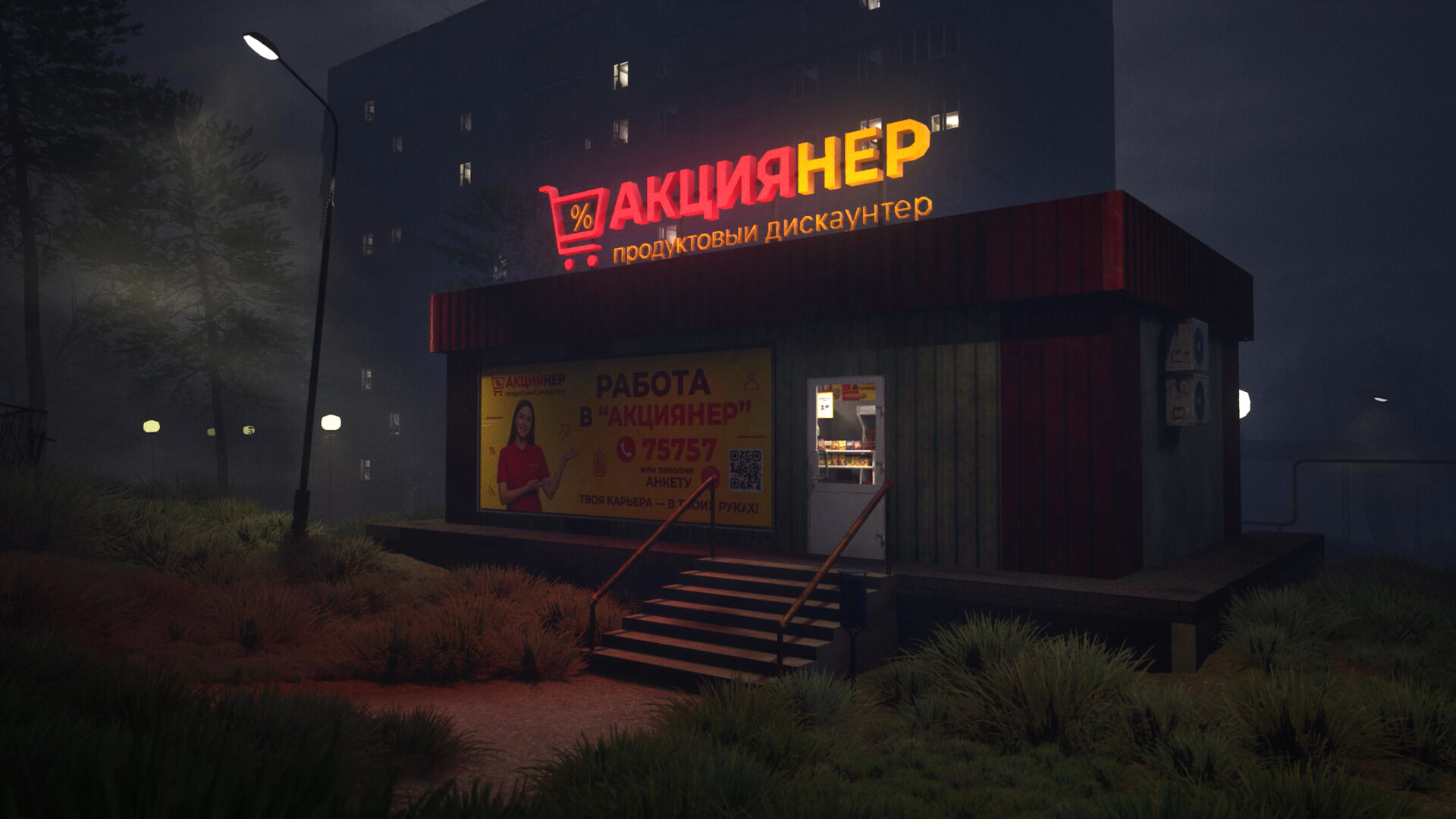 TERPENIE 2 screenshot 8