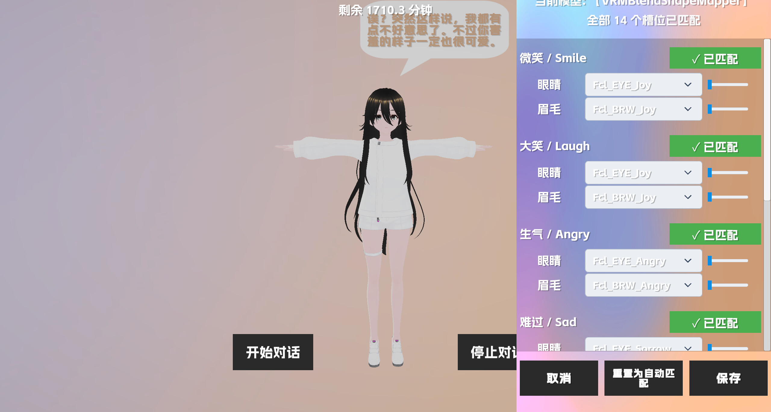 Mio: Resonance screenshot 6