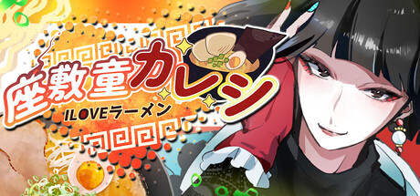 My Yokai Boyfriend: I LOVE RAMEN!