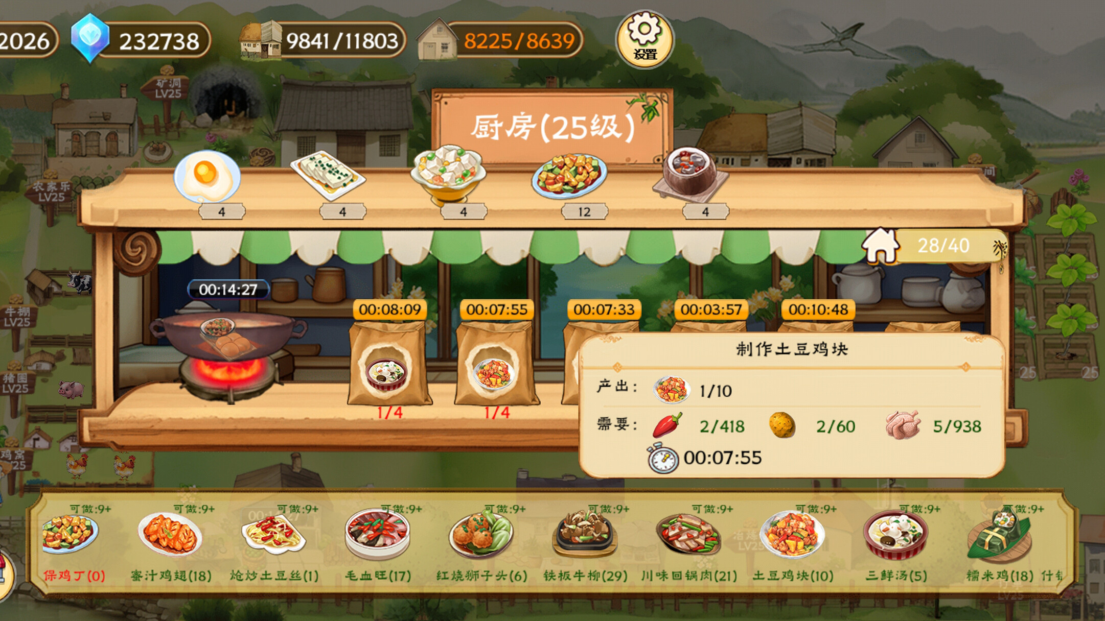 Memory Farm screenshot 8