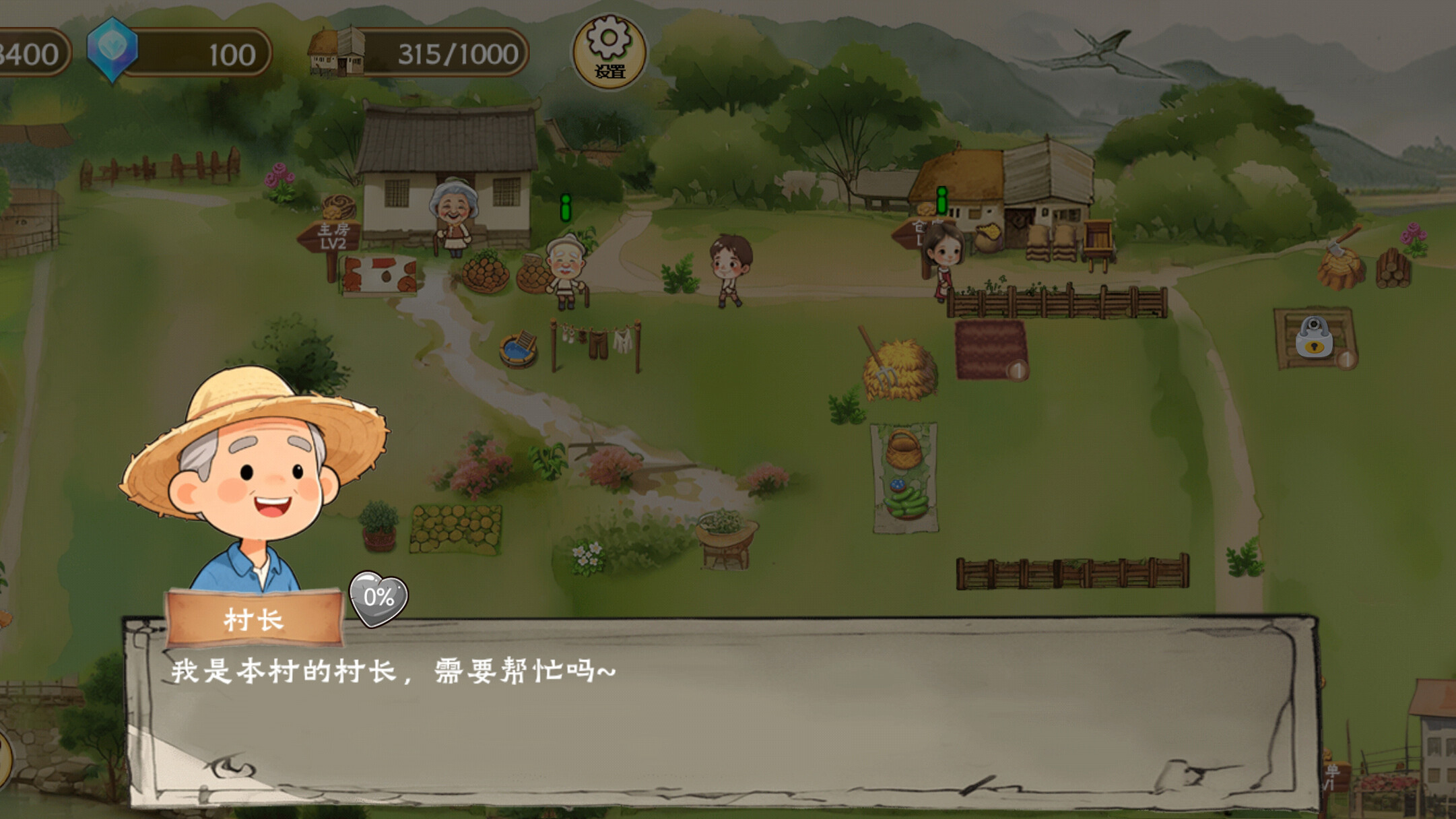 Memory Farm screenshot 7