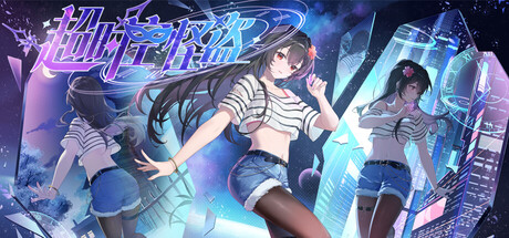 超时空怪盗 — Steam header