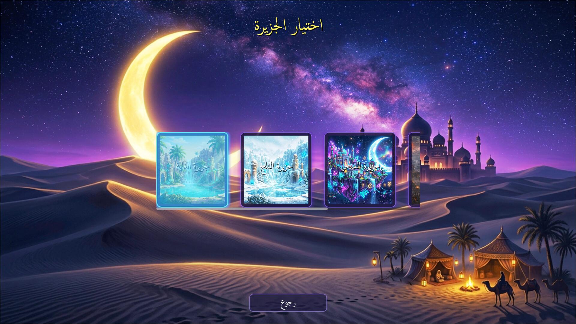 pixel arabi screenshot 5