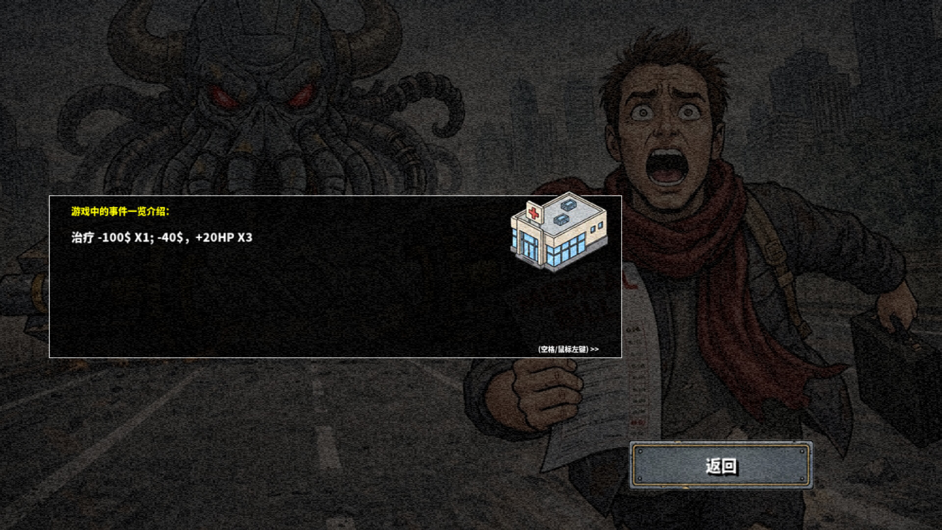 Death Line: Don’t Stop 斩杀线：极限生机 screenshot 5