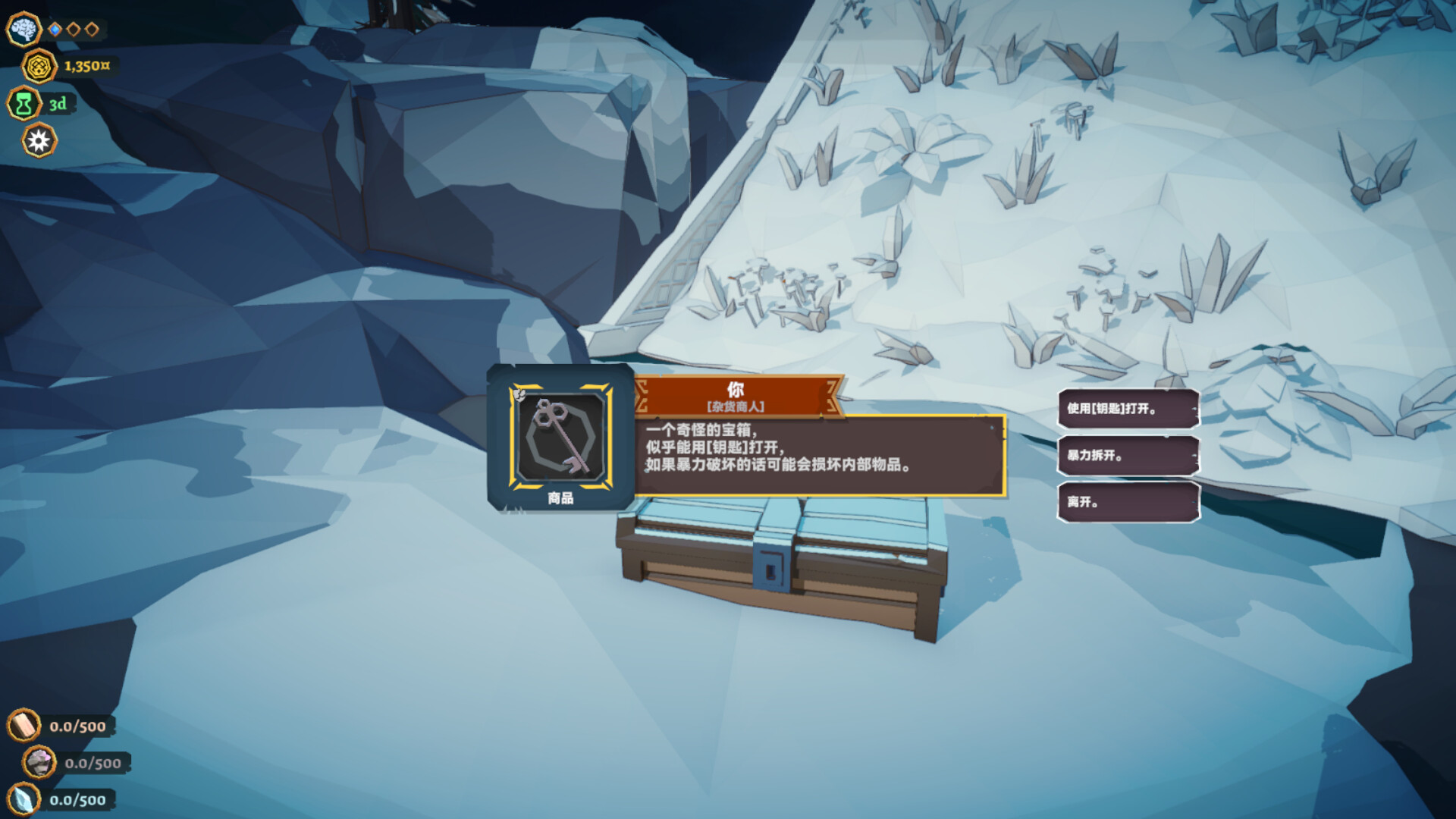 Viking Vending screenshot 11