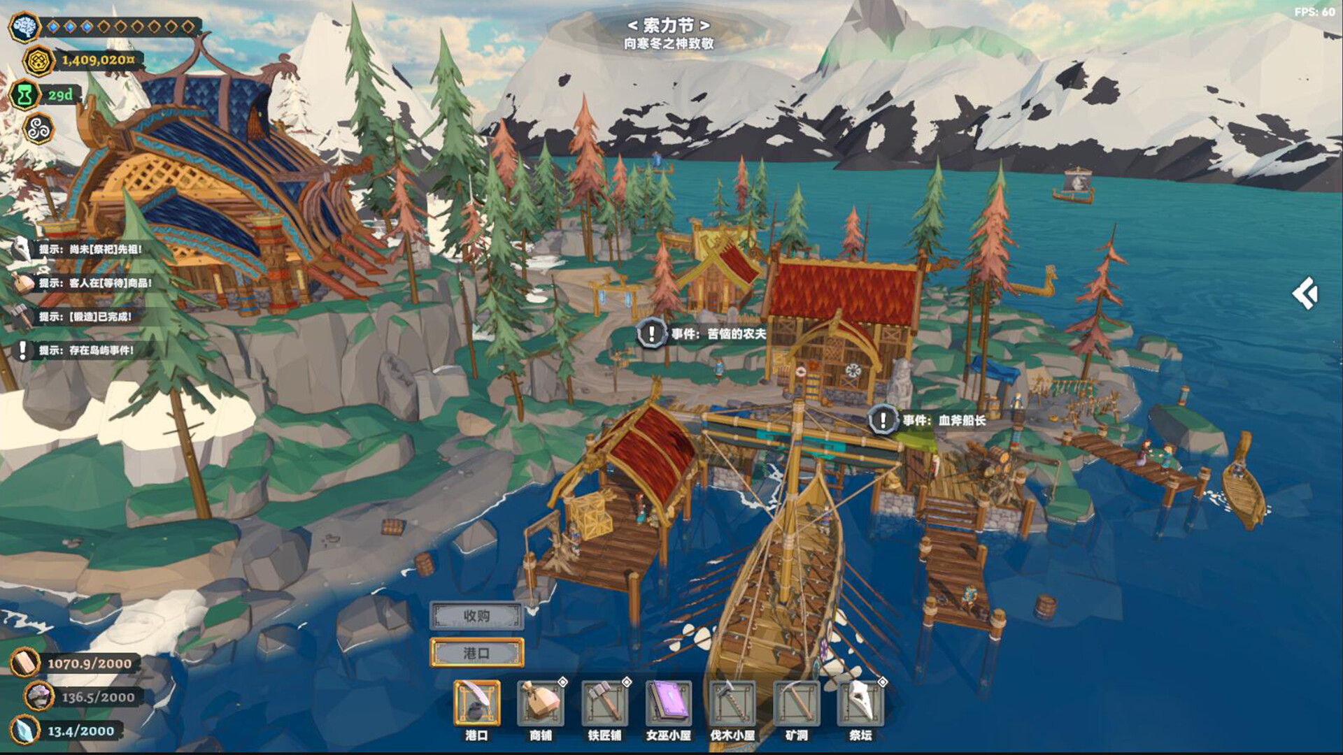 Steam：Viking Vending