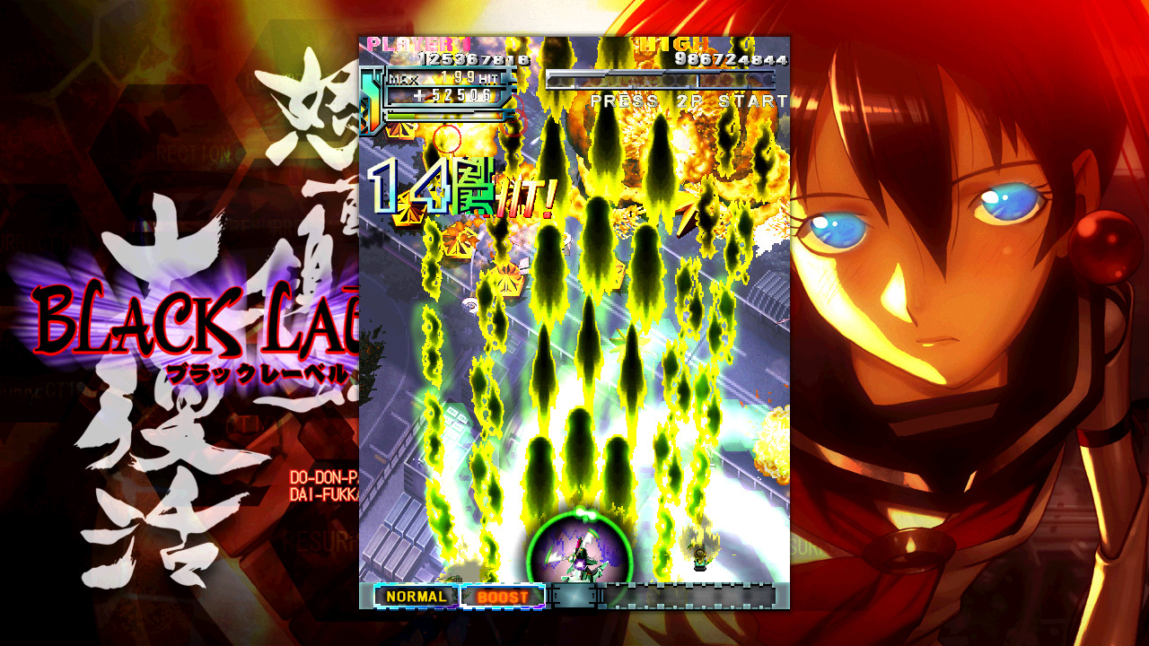 DoDonPachi Resurrection screenshot 6