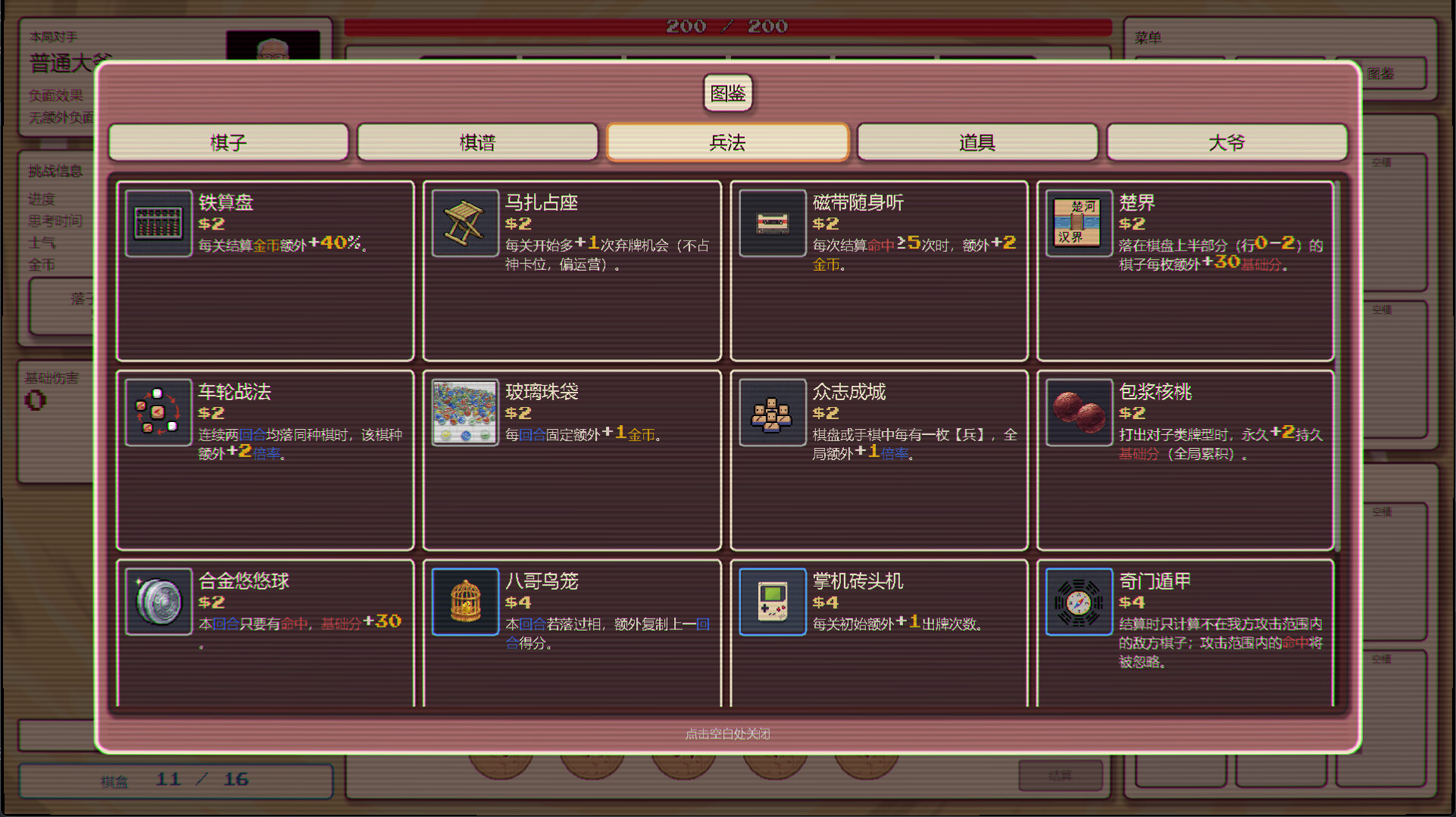 Hutong Gambit screenshot 8