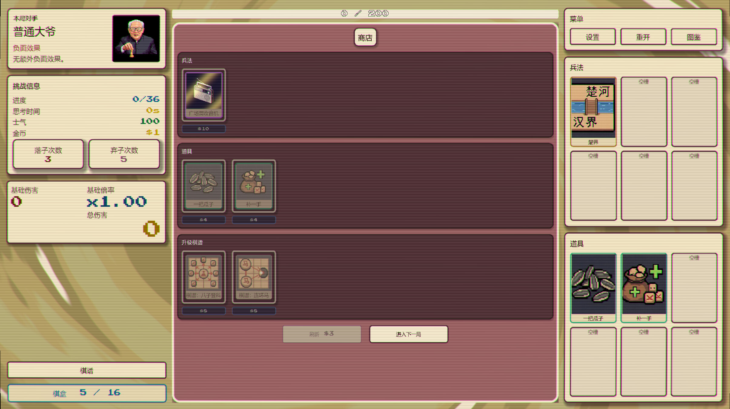 Hutong Gambit screenshot 3