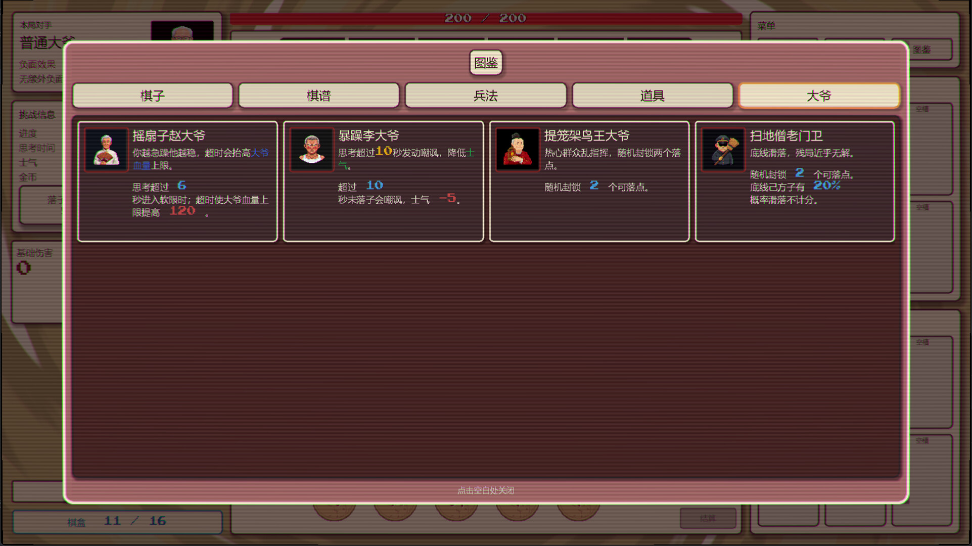 Hutong Gambit screenshot 5