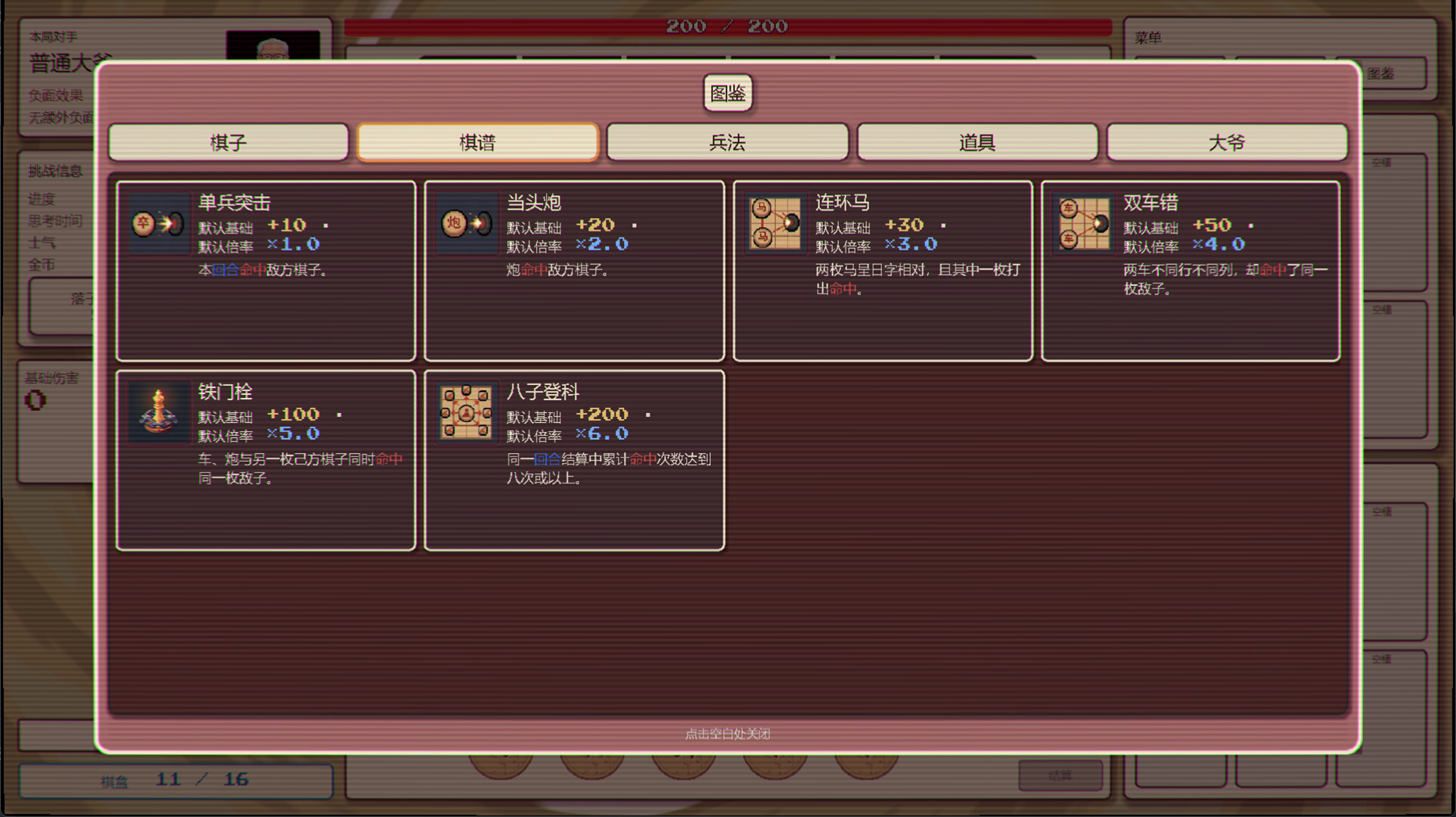 Hutong Gambit screenshot 6