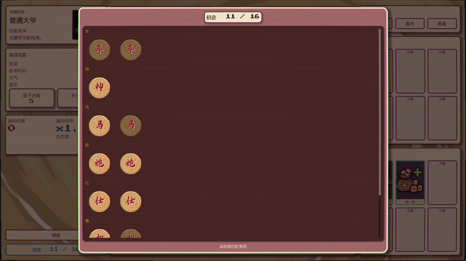Hutong Gambit screenshot 4