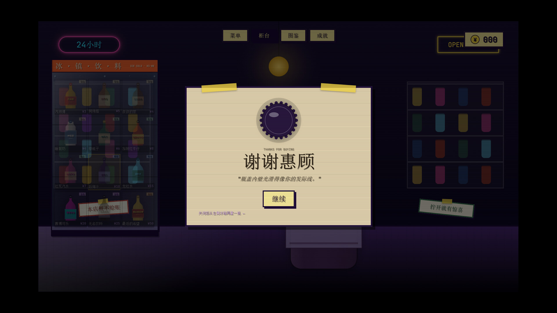 one more bottle screenshot 5