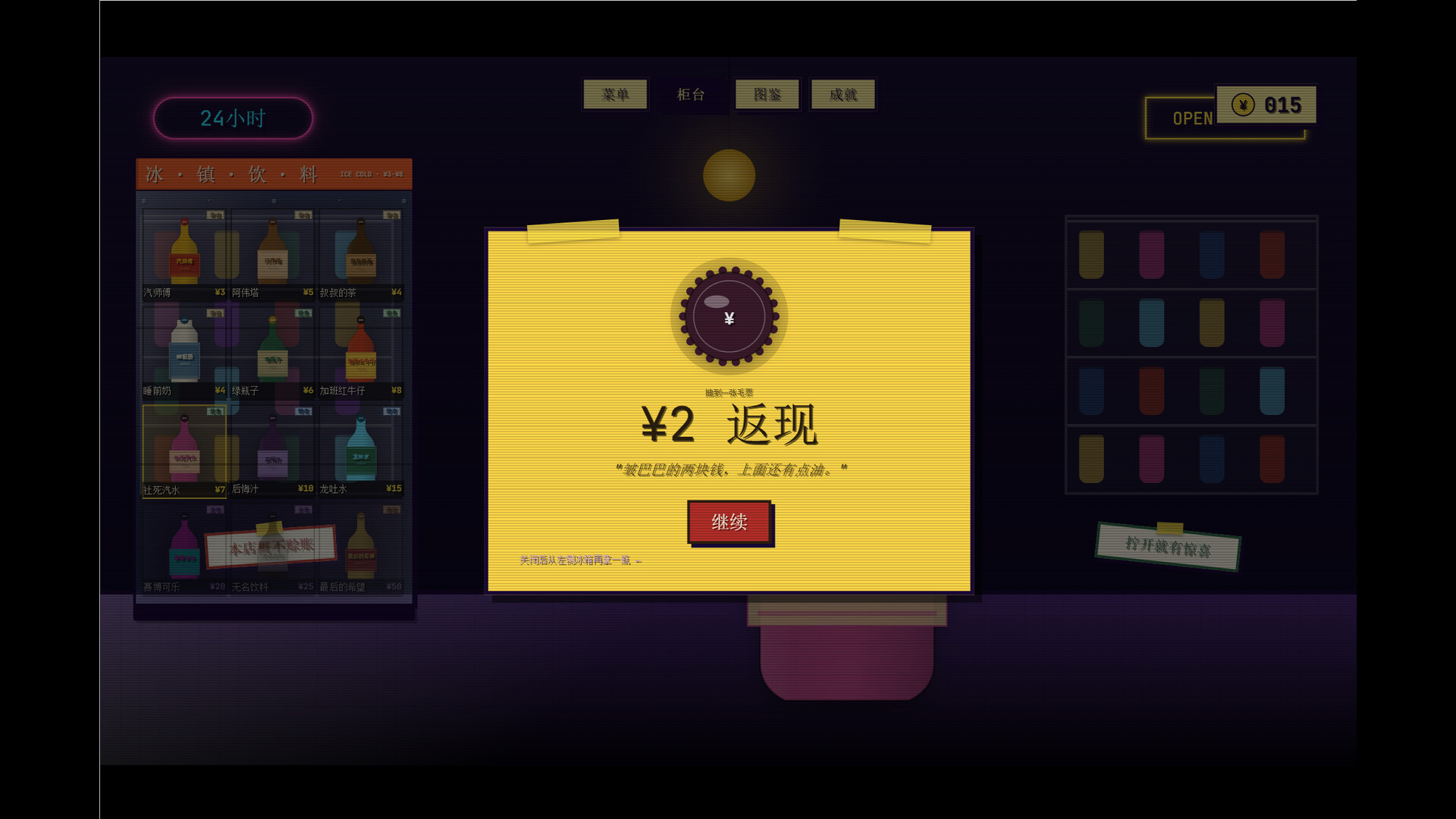 one more bottle screenshot 4