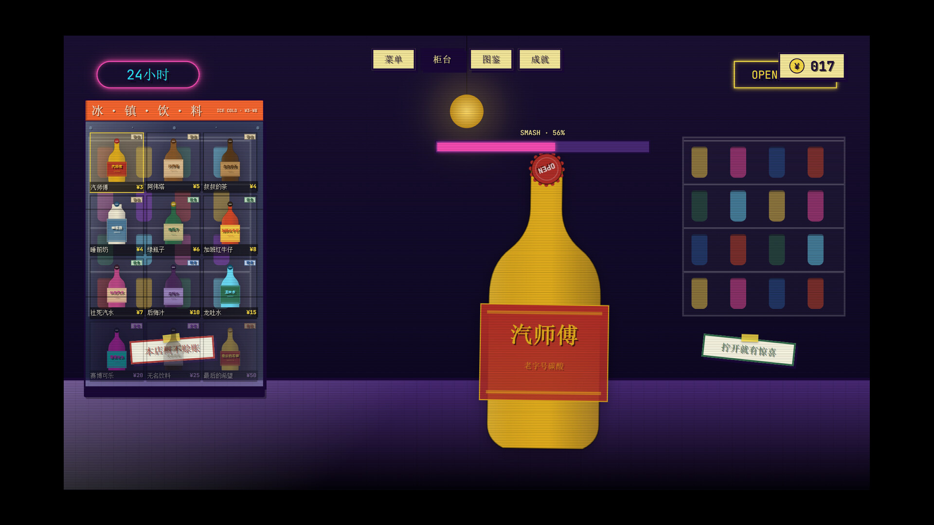 one more bottle screenshot 2