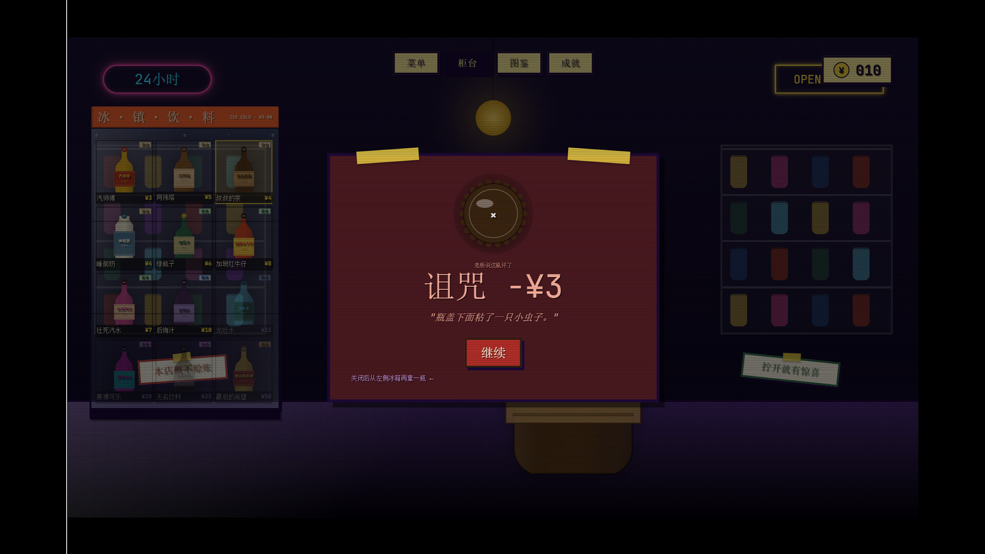 one more bottle screenshot 3