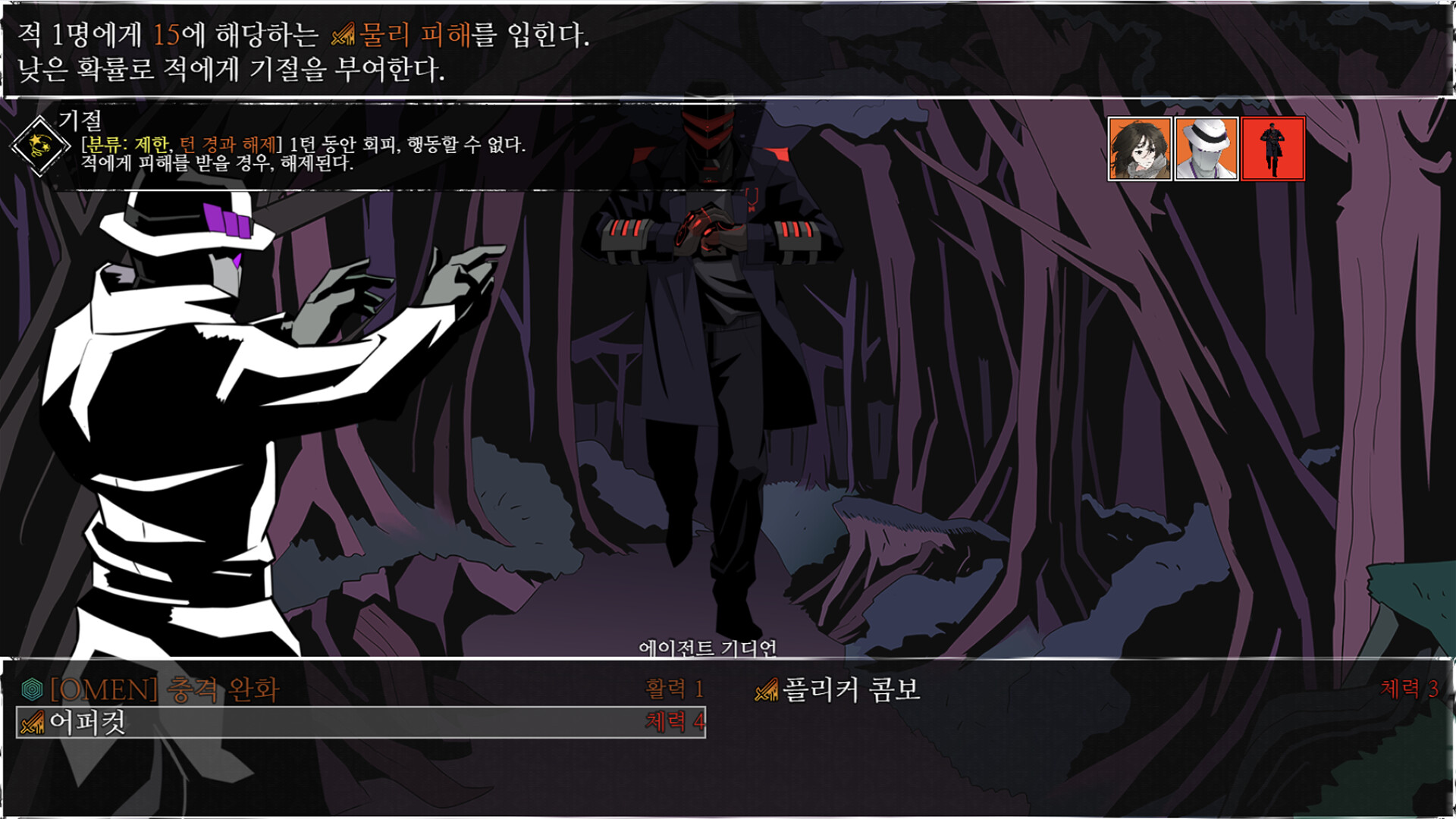 Faze: Sin screenshot 7