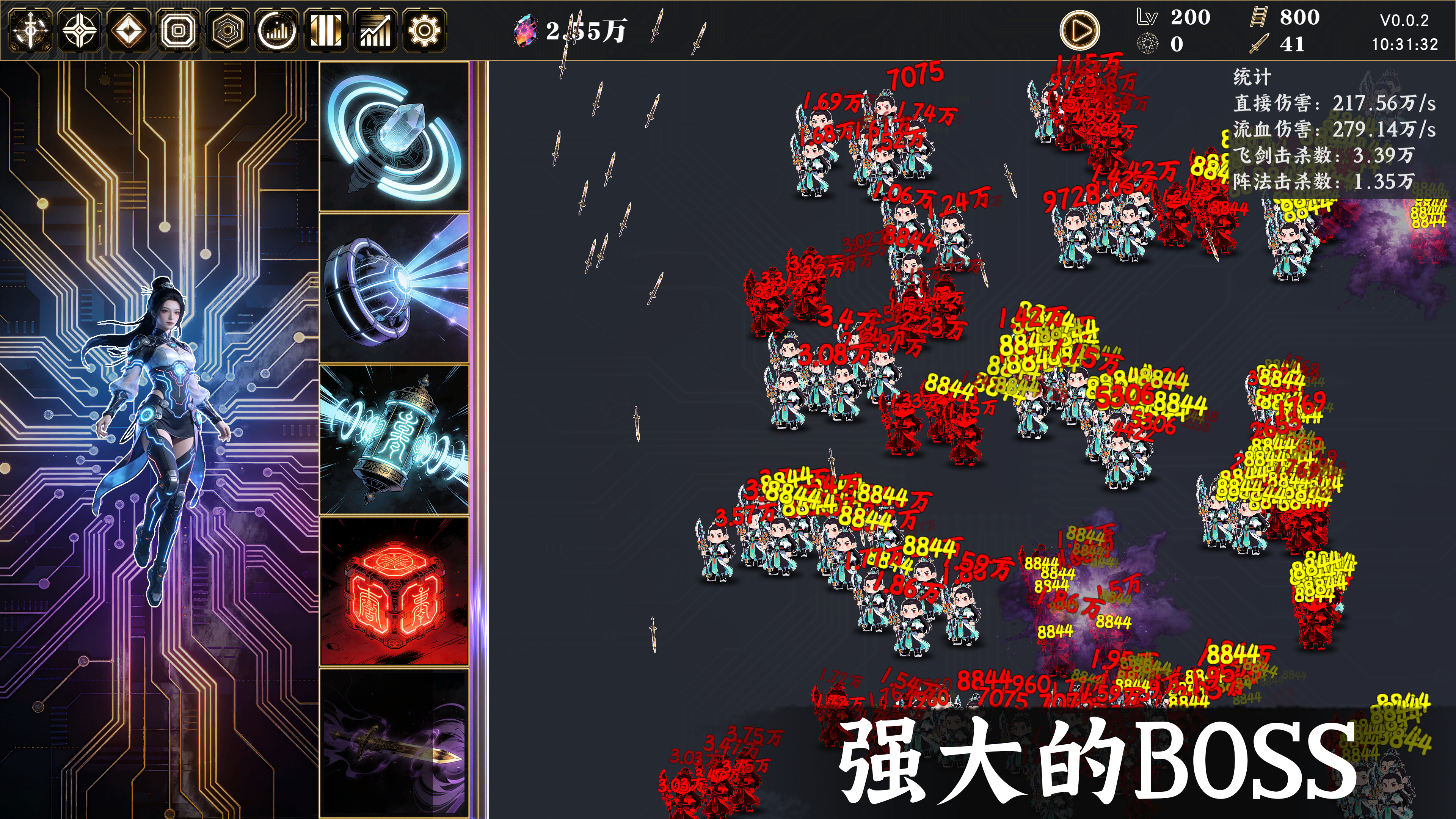 Idle Immortal Sentinel screenshot 2