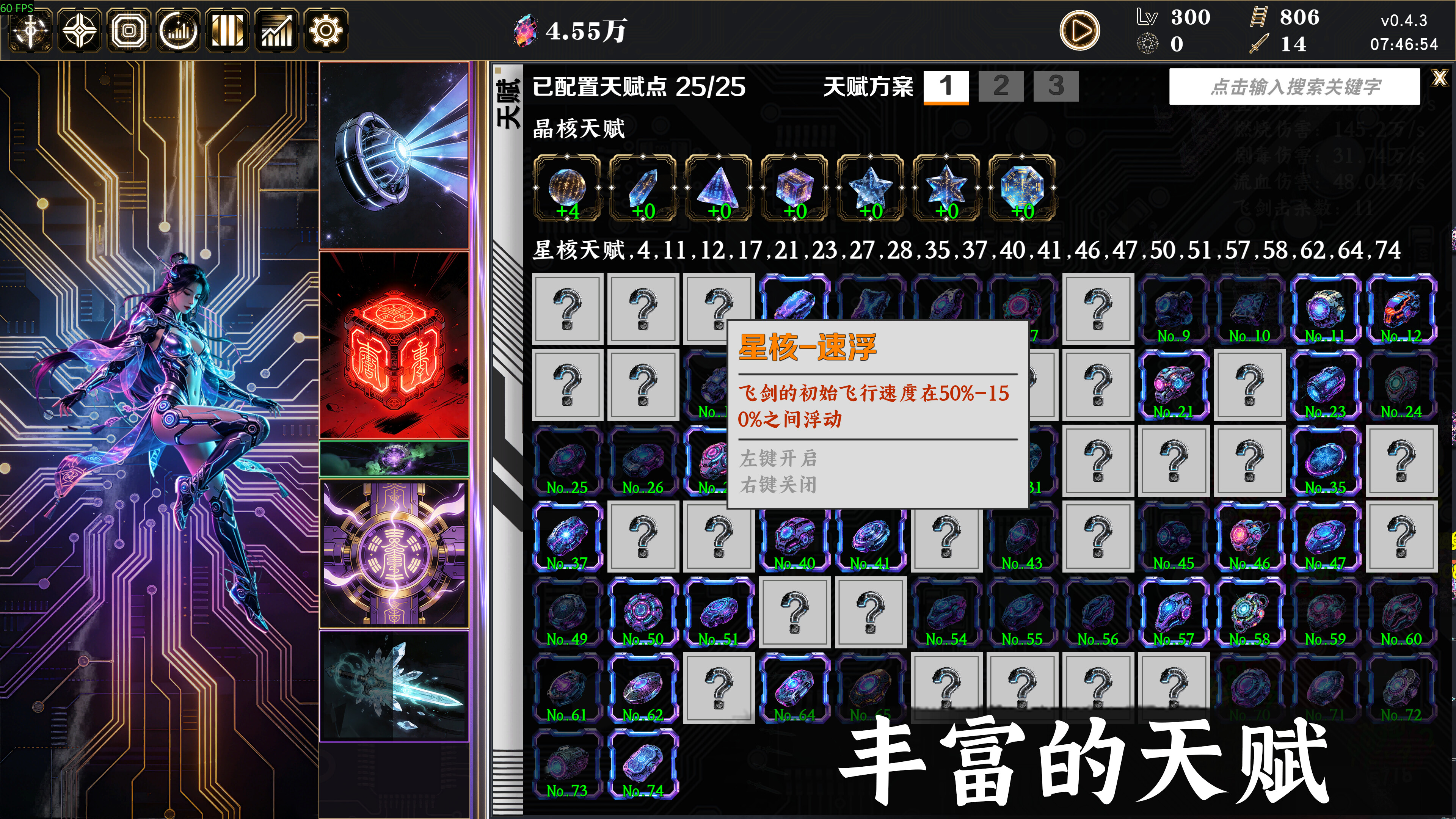 Idle Immortal Sentinel screenshot 5