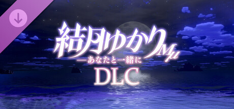 VR Live 結月ゆかりMμ - あなたと一緒に DLC