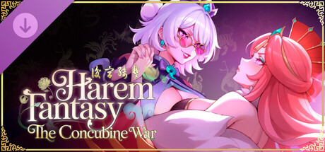 Harem Fantasy - The Concubine War DLC