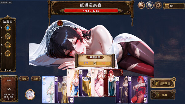 유독야화 screenshot 5