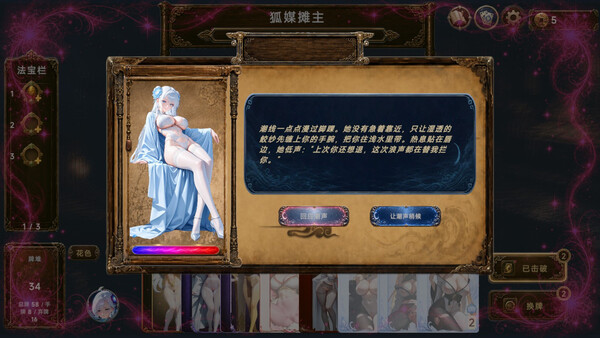 유독야화 screenshot 6