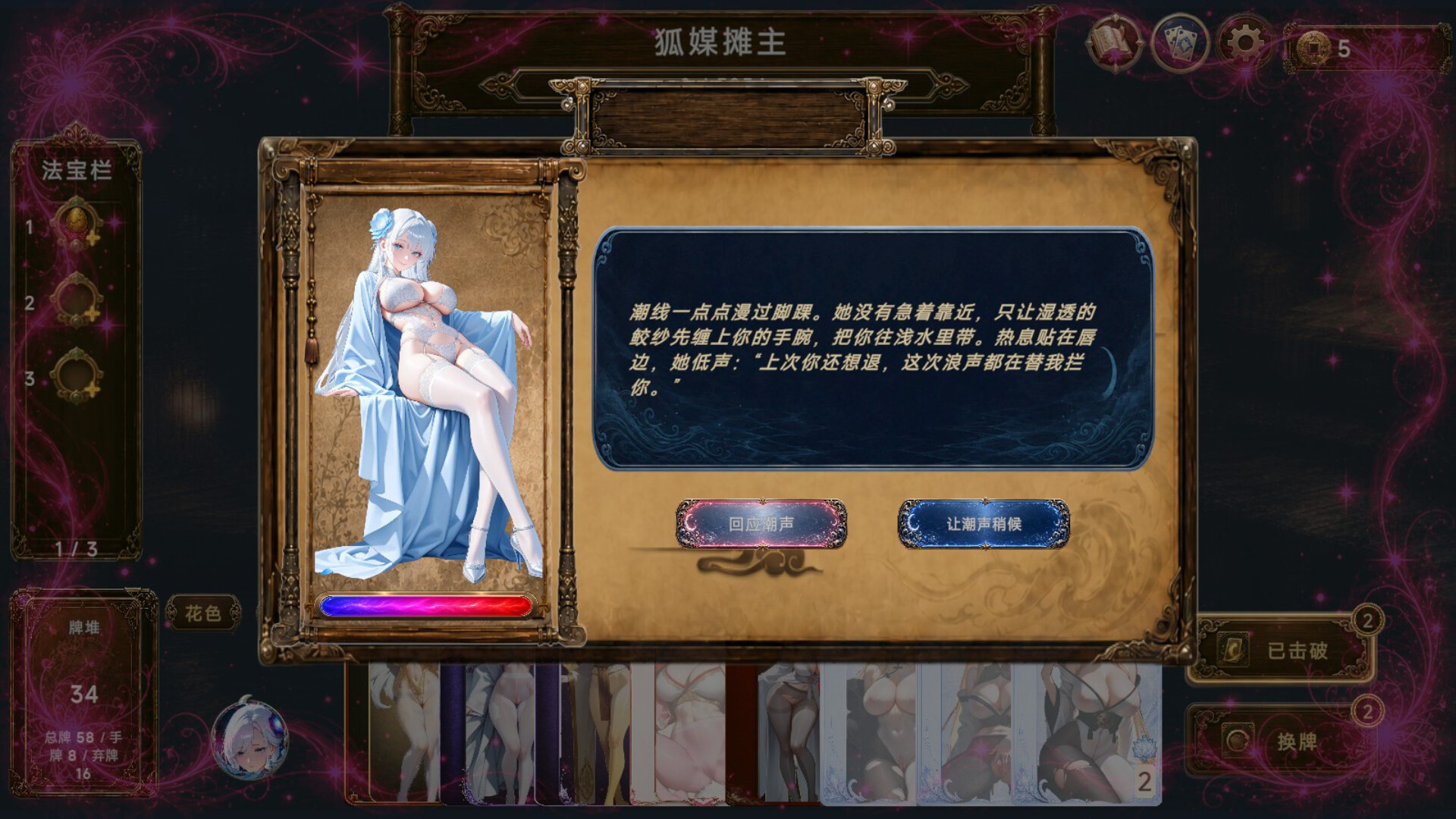 Forbidden Scrolls : Midnight Whispers screenshot 7