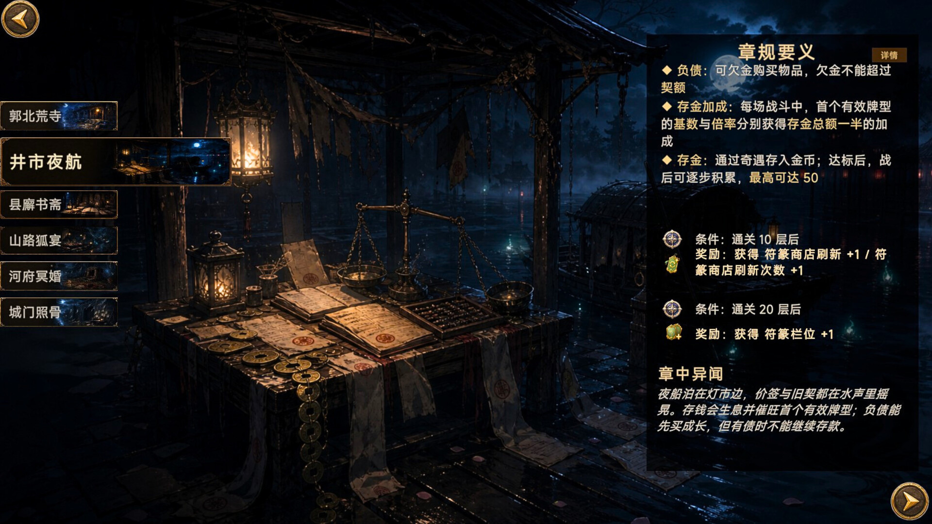 유독야화 screenshot 32