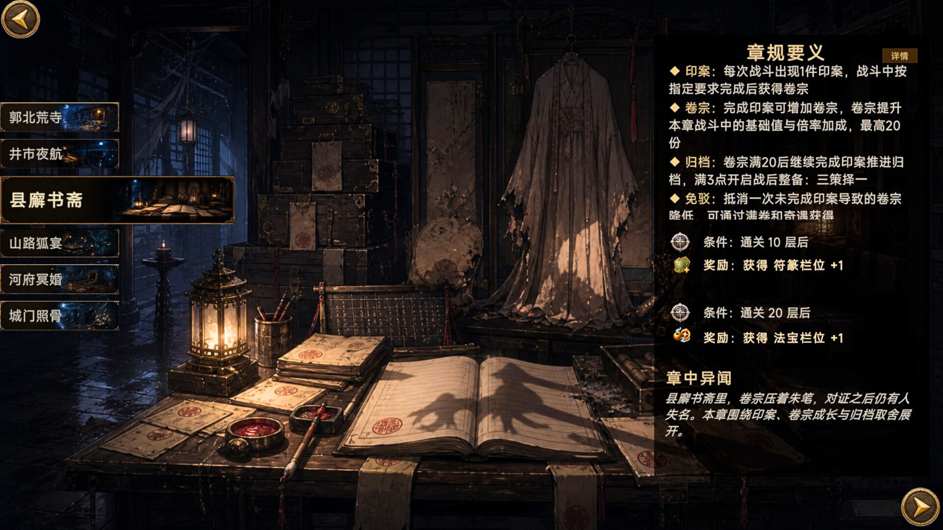 Forbidden Scrolls : Midnight Whispers screenshot 14