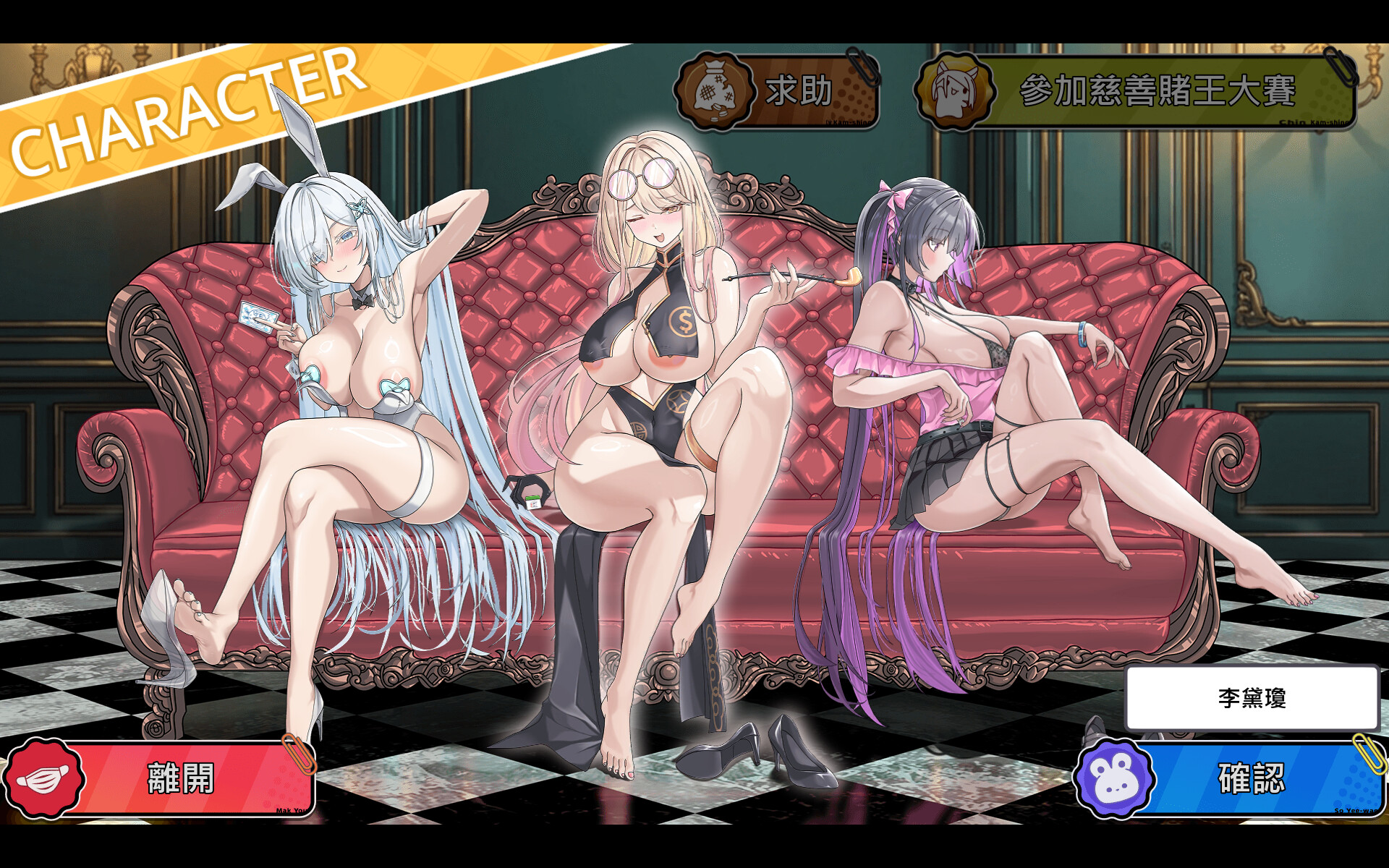 Sexy Gamblers: Kakaitan Legend DX screenshot 1