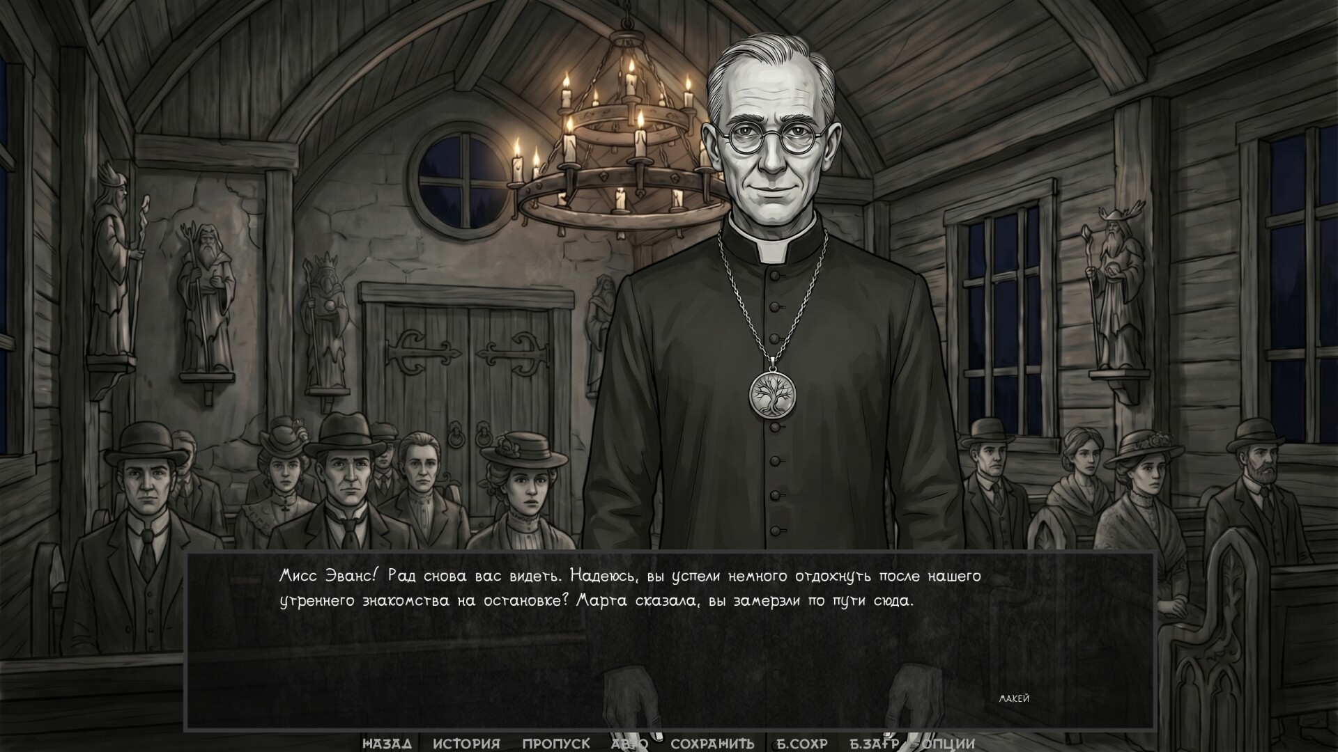 Visual novel: The One from the Dark screenshot 3