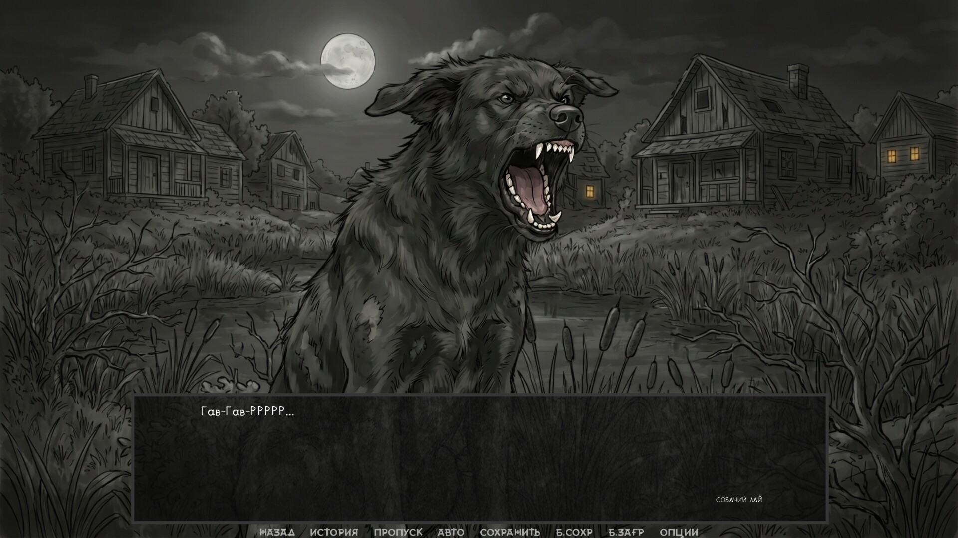 Visual novel: The One from the Dark screenshot 14