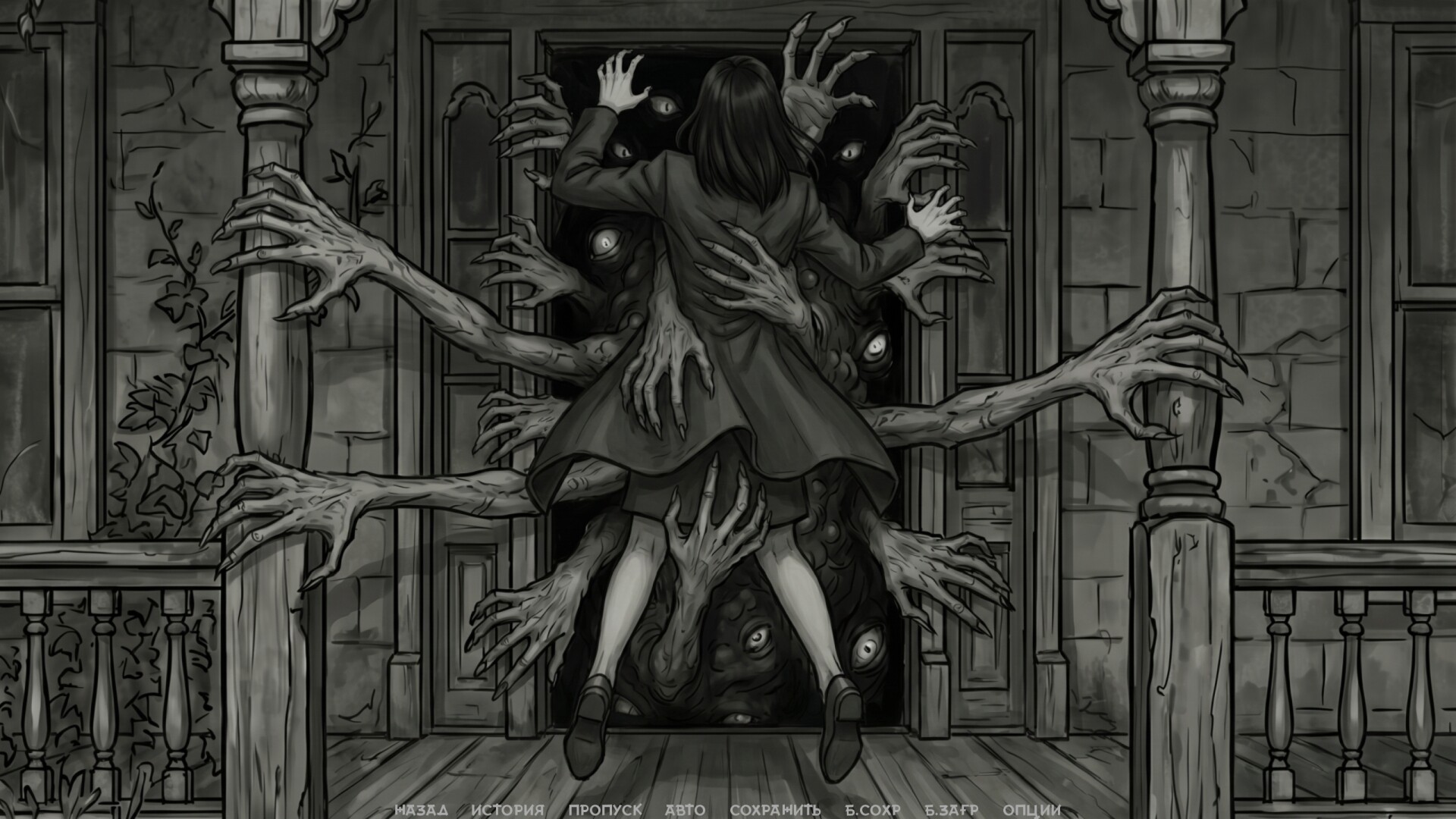 Visual novel: The One from the Dark screenshot 7