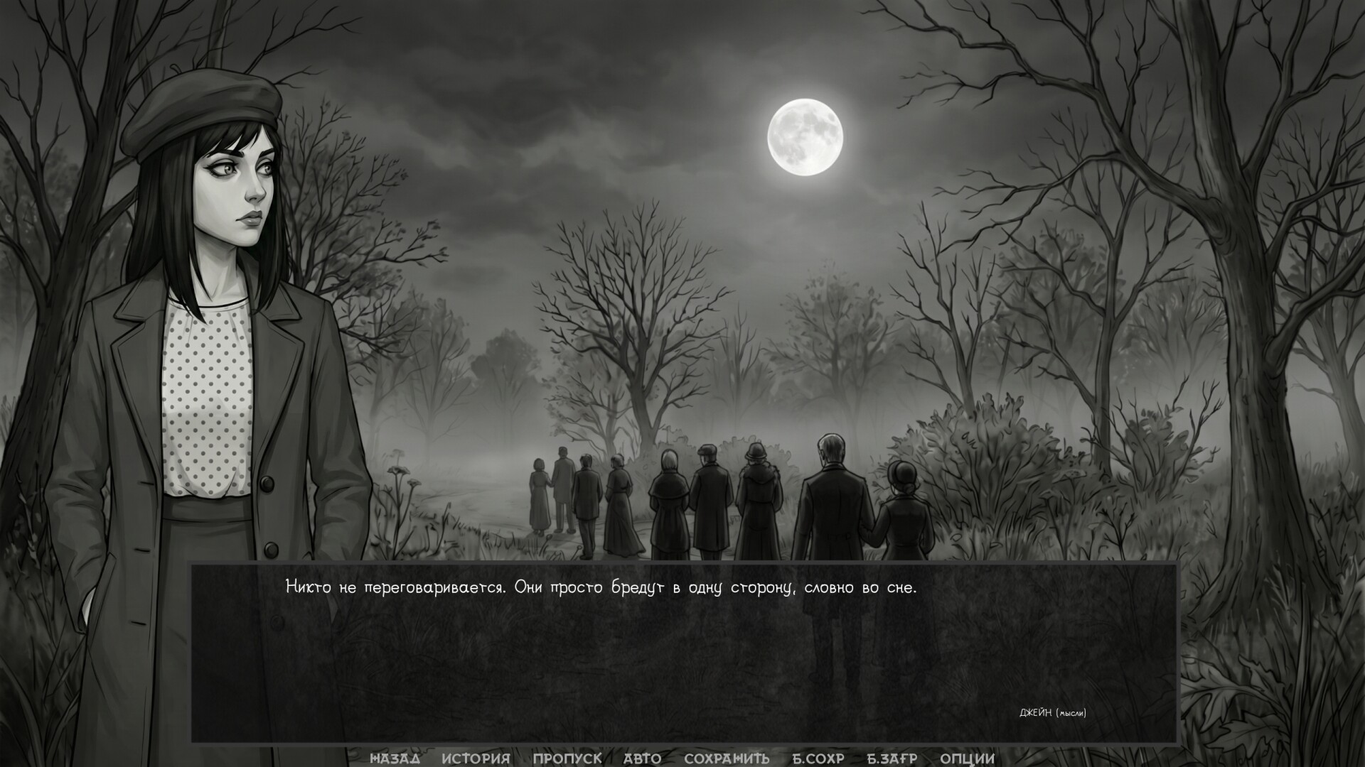 Visual novel: The One from the Dark screenshot 10