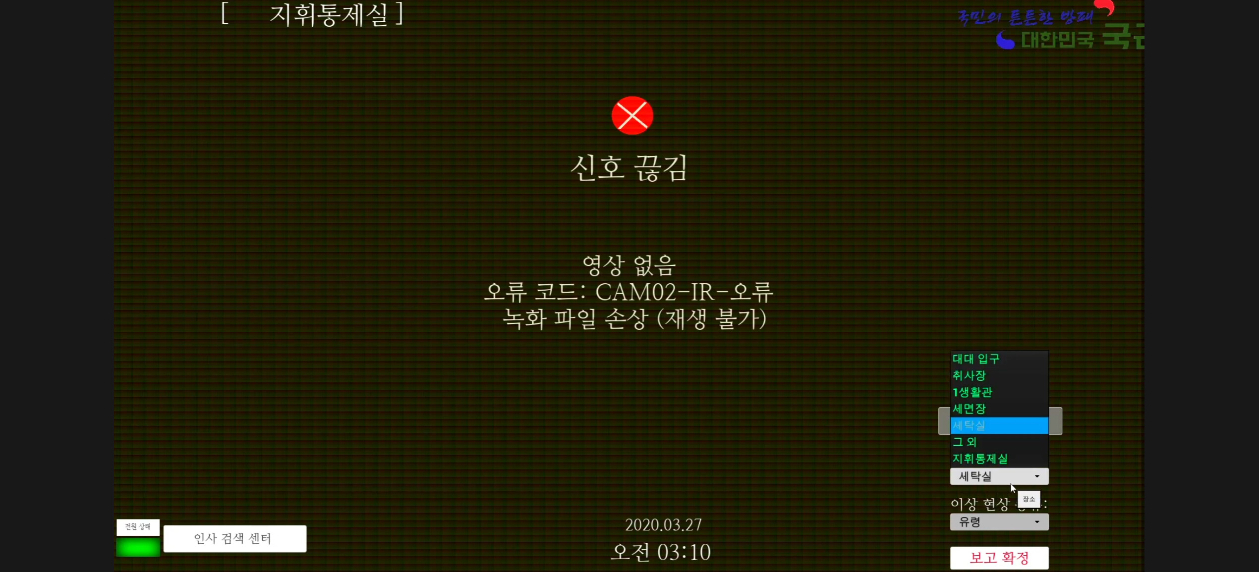 야간근무 - Finding screenshot 5