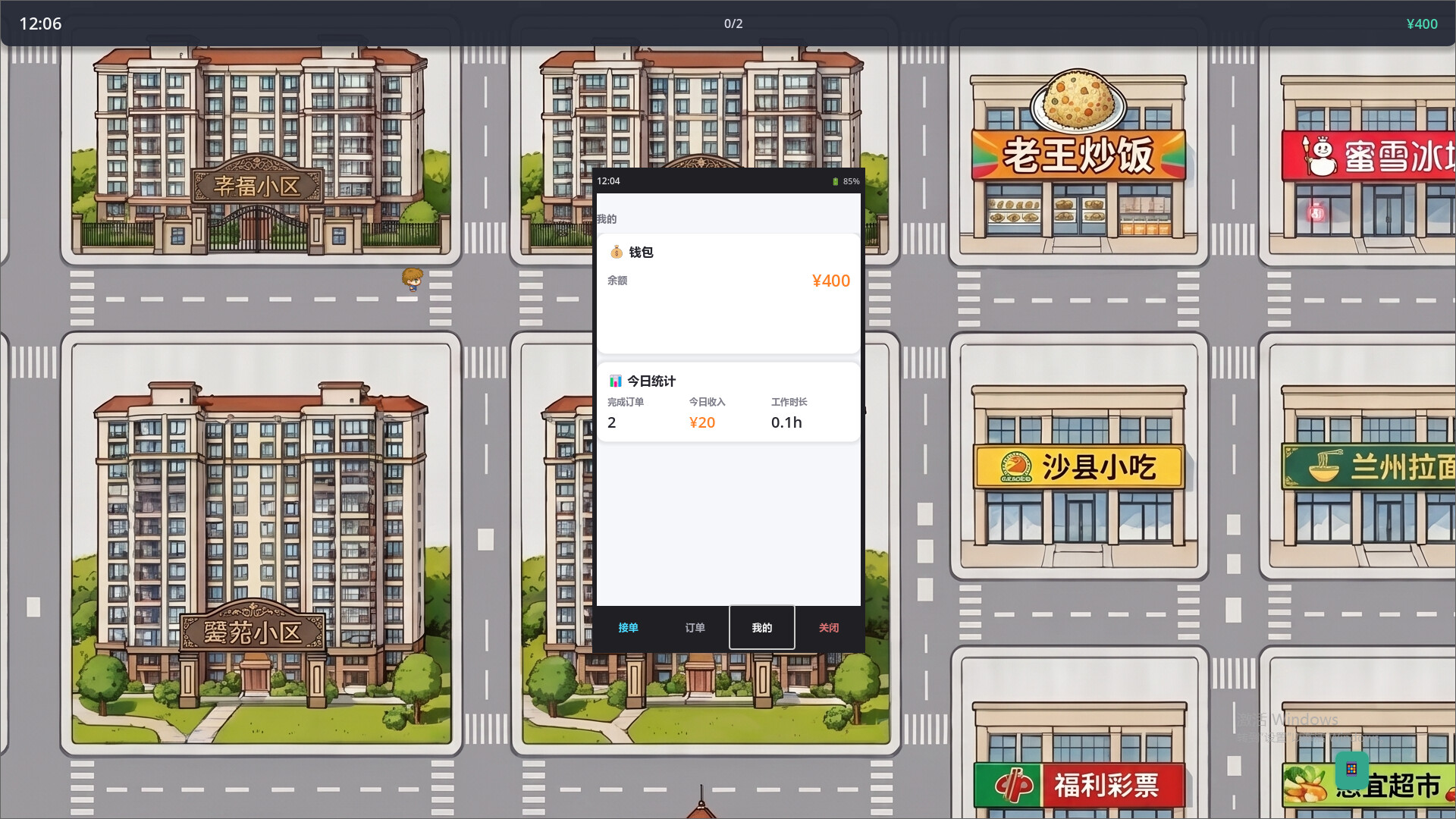 图片[6]-被裁员后开始送外卖 v1.0.0 免安装中文版-87软件库｜绿色软件+破解游戏下载站
