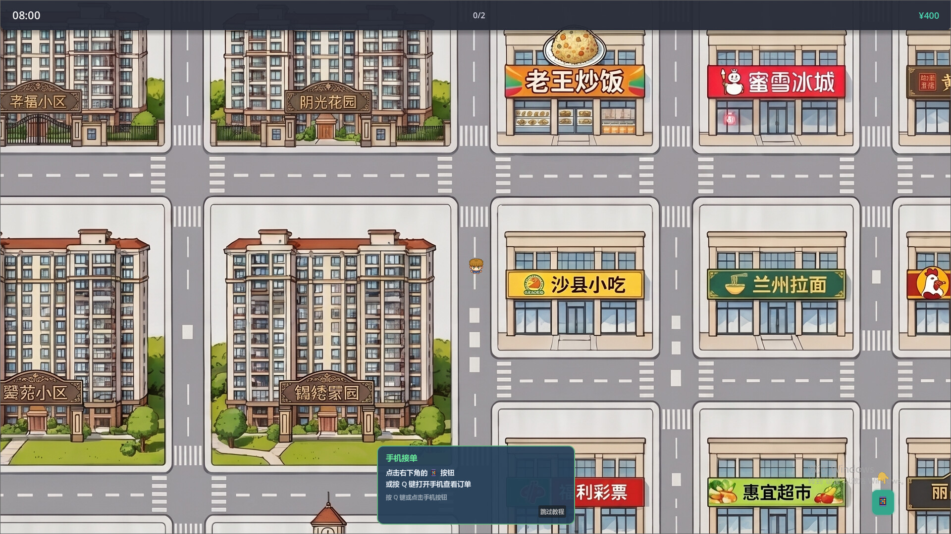 图片[3]-被裁员后开始送外卖 v1.0.0 免安装中文版-87软件库｜绿色软件+破解游戏下载站