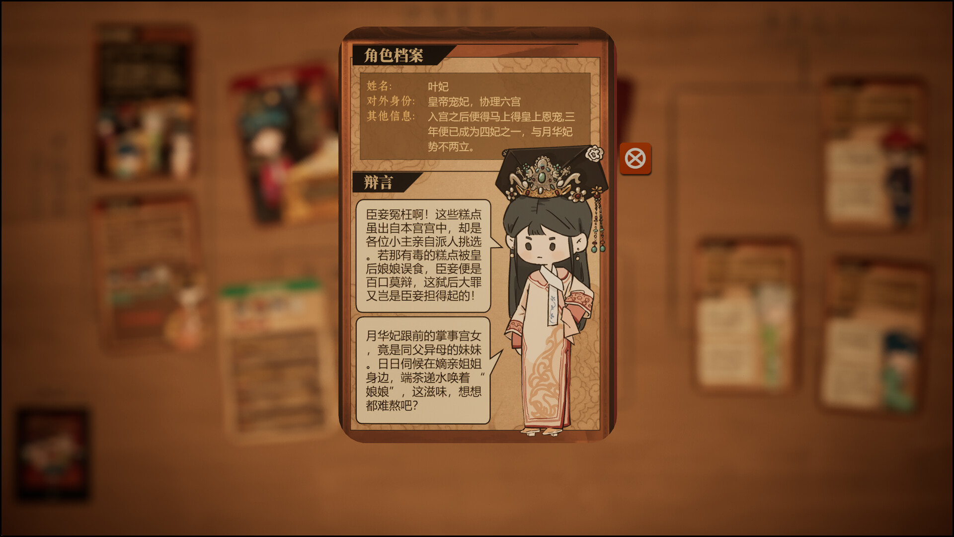 16叠谋杀之谜 screenshot 2