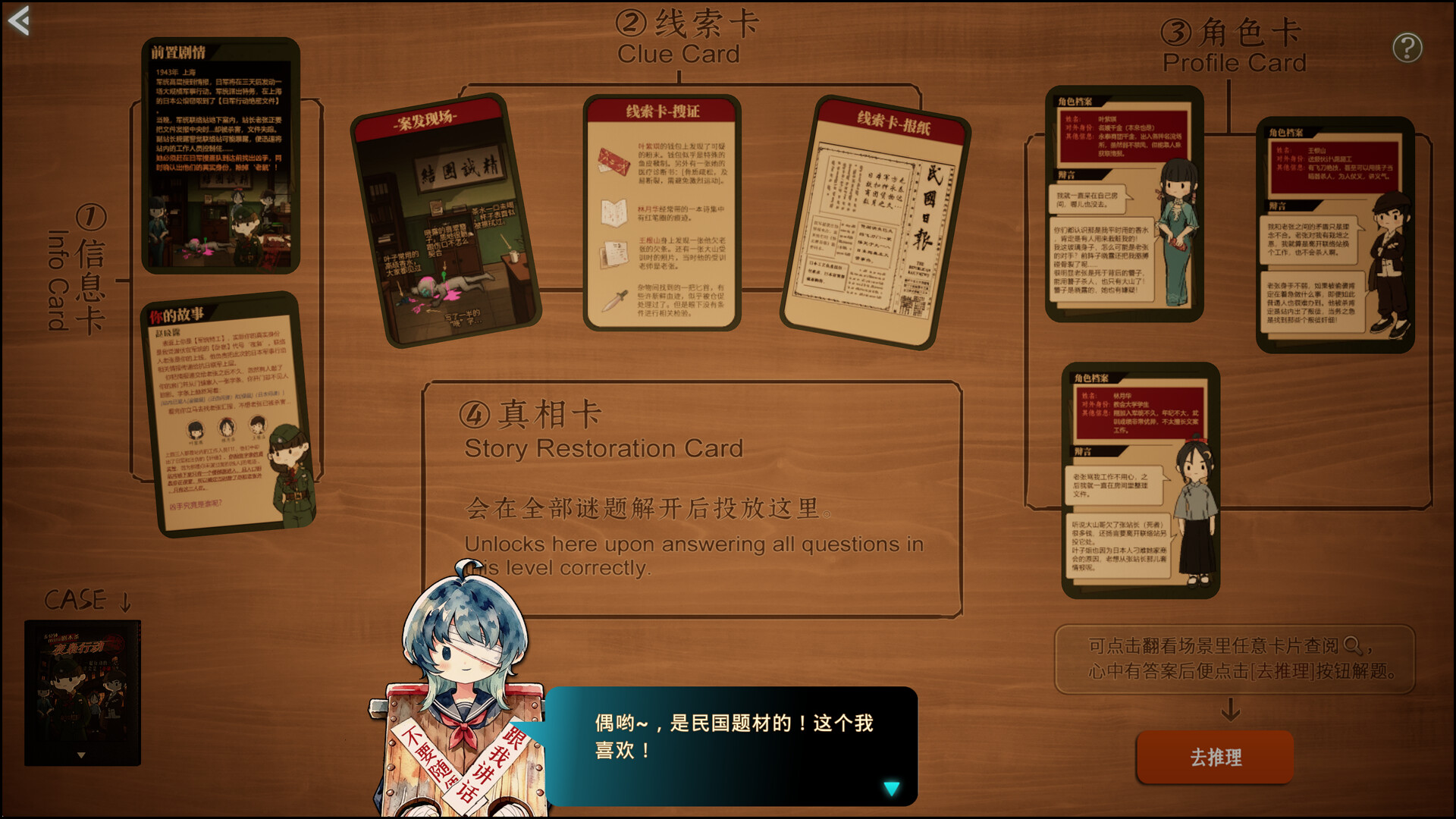 16叠谋杀之谜 screenshot 1