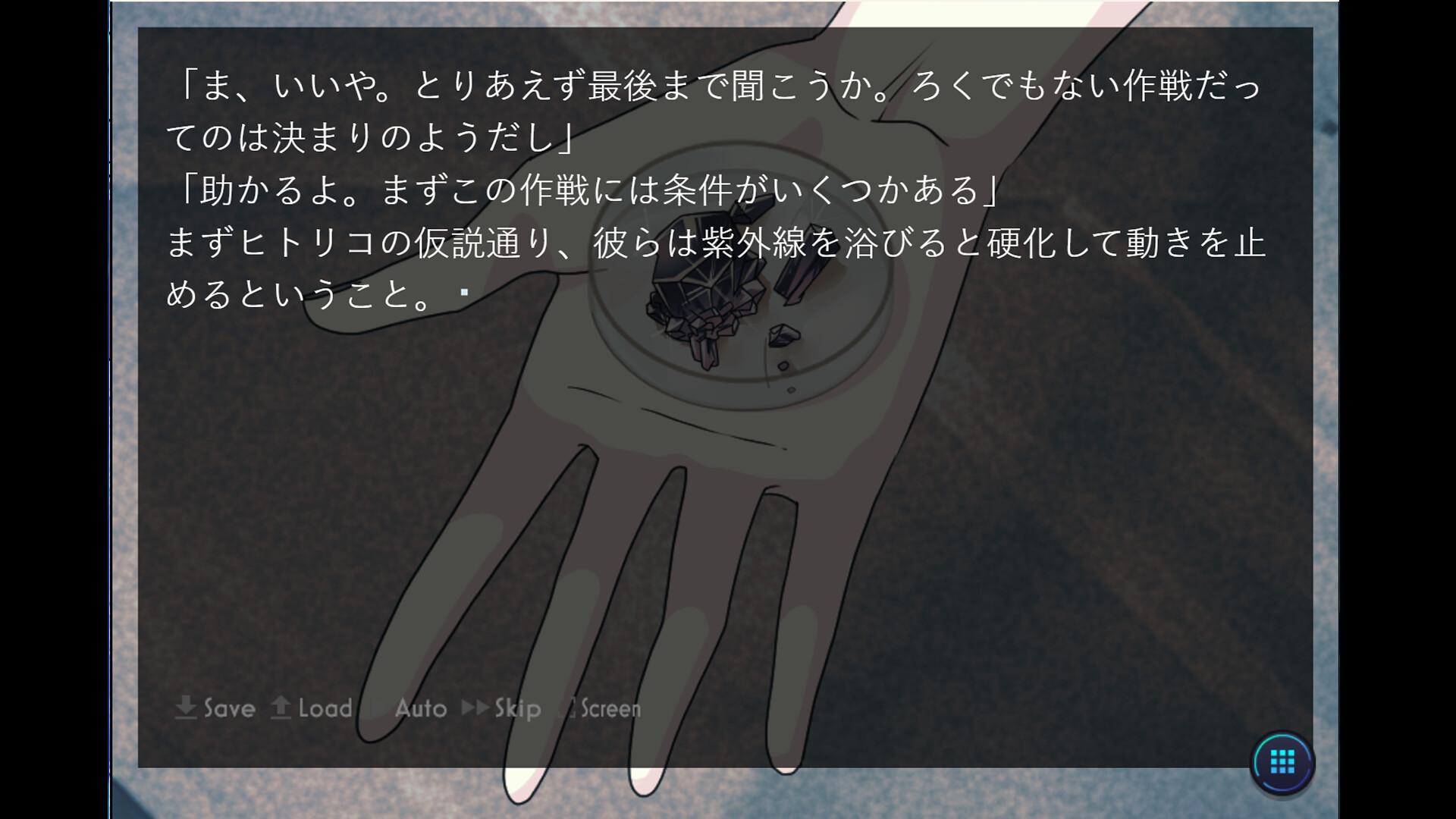 マイ・プラネット─MOON CHILD─ screenshot 4